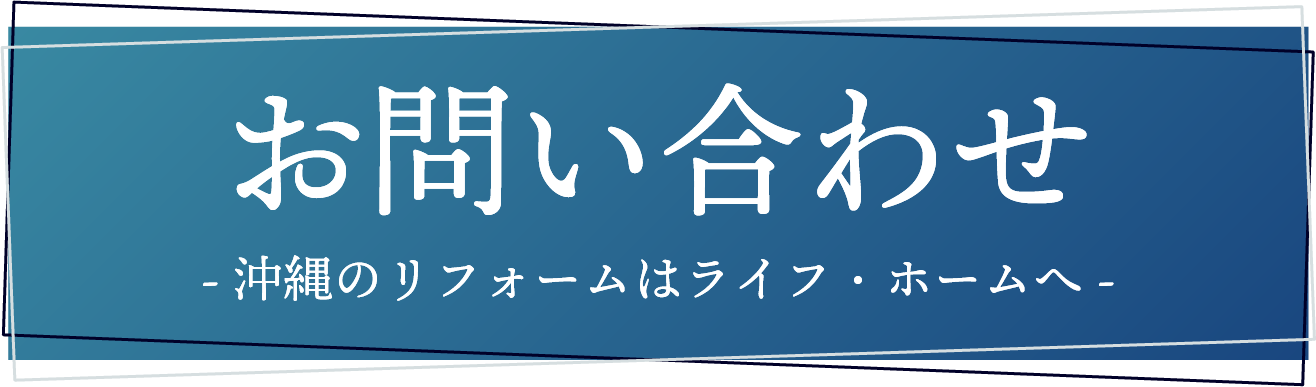 お問い合わせフォーム
